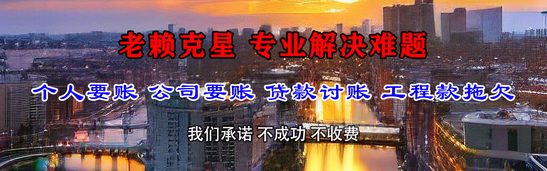 常熟收账公司